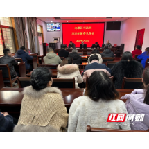 郴州市北湖区司法局 ——收心归位锚定新任务新目标 奋楫再出发！