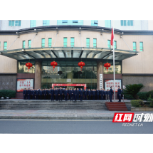 郴州税务：新春升国旗 吹响集结号