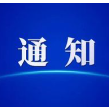 事关新冠重点人群，国务院联防联控机制发布重要通知！