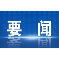 沈晓明在郴州调研并主持召开座谈会 在推动高质量发展上彰显新担当 为建设现代化新湖南作出更大贡献