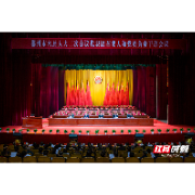 郴州市六届人大三次会议代表团召集人和党员负责干部会议召开