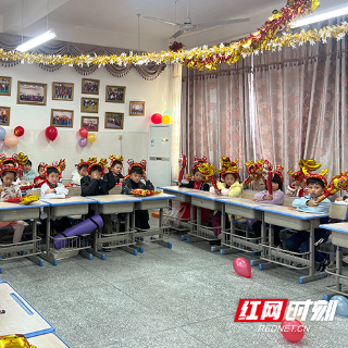 湘南学院附属小学：一年级学生喜迎元旦