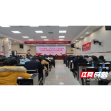 涌泉街道承办北湖区“学习强国”组织使用先进典型表彰会