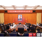 吴巨培主持召开2023年第6次市委常委会会议