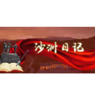 沙洲日记 | 奶茶店里话新春