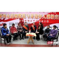 北湖：围炉煮汤圆，畅谈好家风