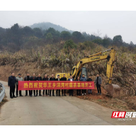 安仁县华王藤茶基地开工庆新春