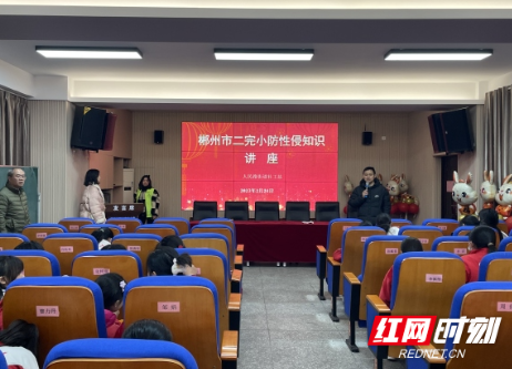 北湖区人民路街道：开展安全教育讲座 多途径护成长