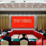 以高水平国土空间规划引领郴州高质量发展