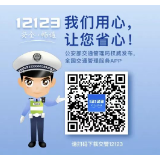 @郴州车主，4月1日起，在用车辆非网上预约将不能检车