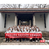 省委党校第64期中青二班赴岳麓书院参观考察