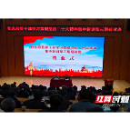 桂东县县管干部学习贯彻党的二十大精神 集中轮训圆满结束