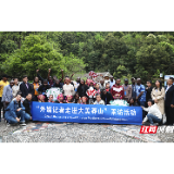 旅发进行时｜28国外媒工作者走进莽山