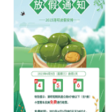郴州高速2023年清明期间路网运行态势研判专报