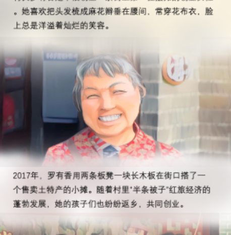 沙洲日记 ｜ 绘声绘色：撸起袖子拔穷根