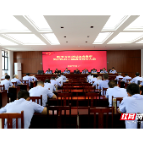 郴州市强制隔离戒毒所举行2023年岗位练兵开训动员誓师大会
