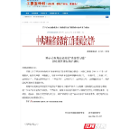 优秀！郴州职业技术学院荣获湖南省高校“青春学习堂”短视频大赛二等奖