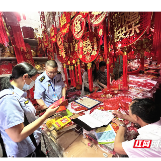 宜章县开展文化出版市场问题日历台历专项清理活动