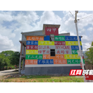 永兴县七甲乡：扮靓美丽乡村 点亮幸福生活