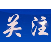 习近平总书记对党的建设和组织工作作出重要指示在郴州引发热烈反响①