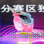 第19届全国校园美育电视选拔活动郴州赛区开赛