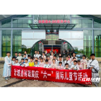 汝城县财政局工会组织禁毒教育亲子活动