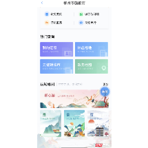 上“湘易办” “林邑福地”一键可达