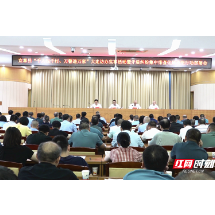 宜章县召开矛盾纠纷集中排查化解攻坚行动部署会