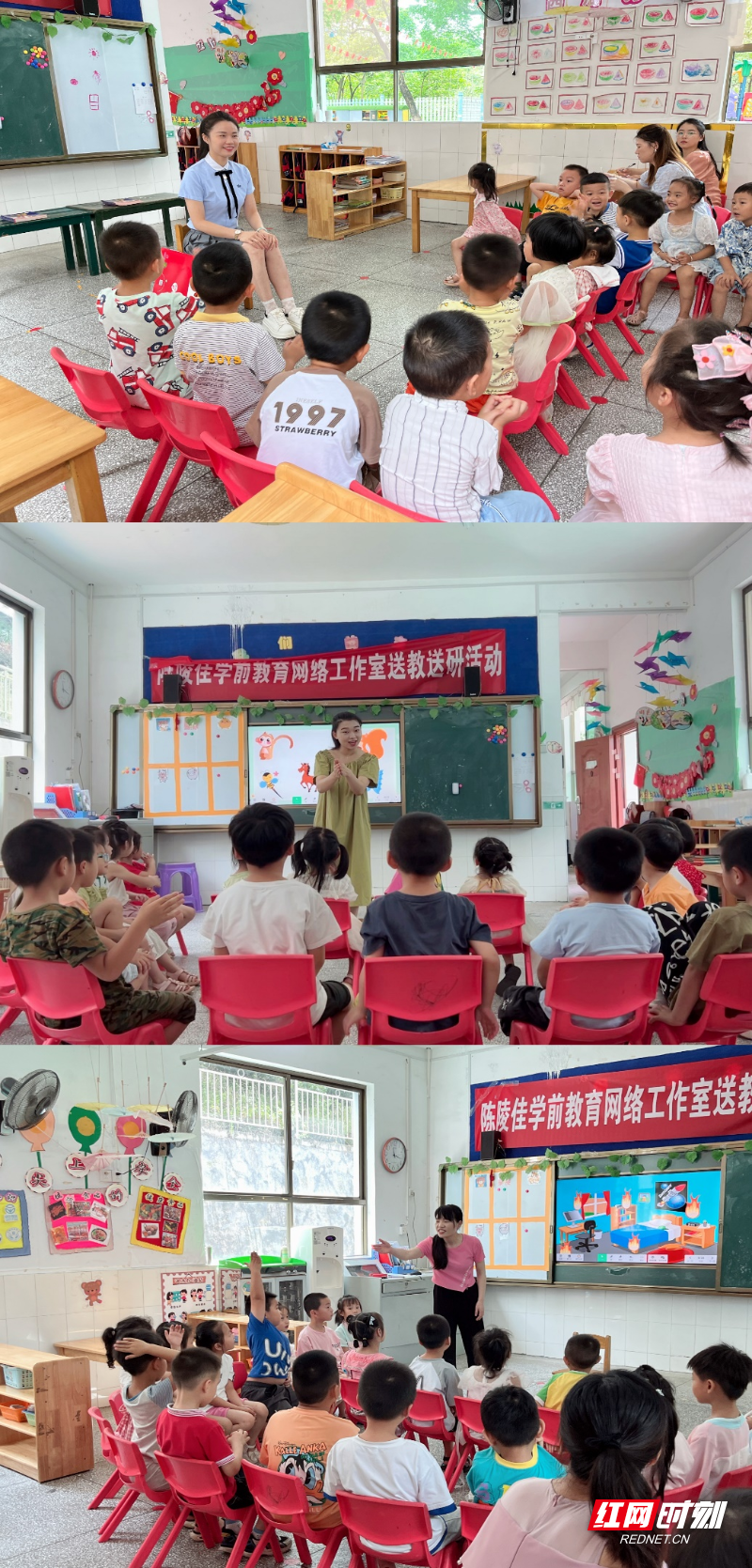 苏仙区直属机关幼儿园党支部开展送教下乡活动