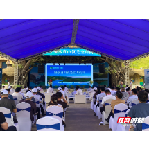 快讯 |全国生态日（湖南）活动在郴州举行