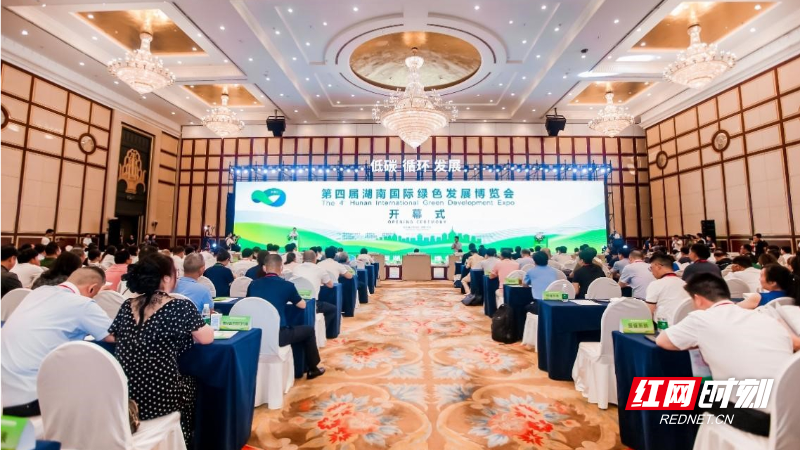 郴州参加第四届湖南国际绿色发展博览会