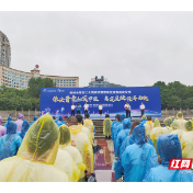 郴州市第五次全国经济普查单位清查工作启动