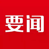 2023年市委对台工作领导小组第一次会议召开