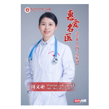 何文娟：做患者人生的“修复师”