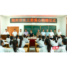郴州市关工委到梧桐书院捐赠书籍