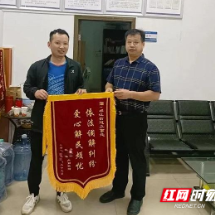 郴州市北湖区司法局： 以“情”为纽带， 深入践行“枫桥经验”