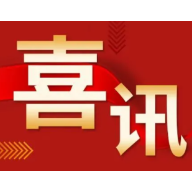 王圆获全国农业广播电视学校说课大赛二等奖