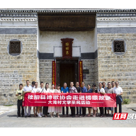 桂阳县文艺志愿者赴大湾村开展文学采风