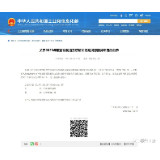 郴州一项目入选工信部智能制造系统解决方案揭榜挂帅项目