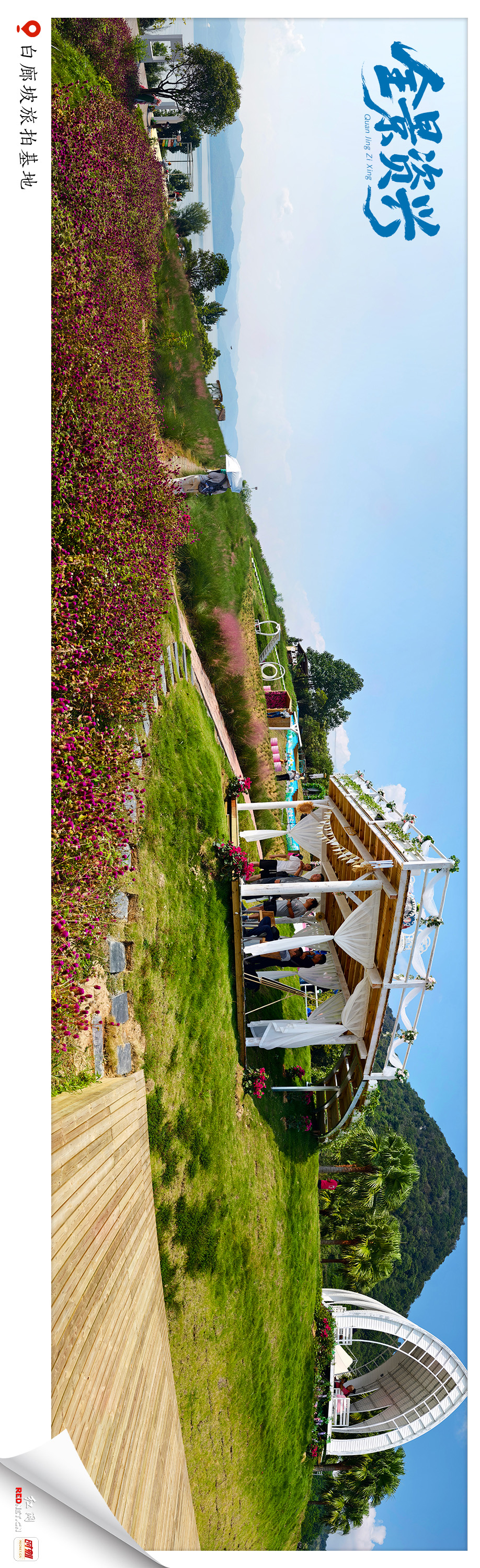 白廊坡旅拍基地2.jpg