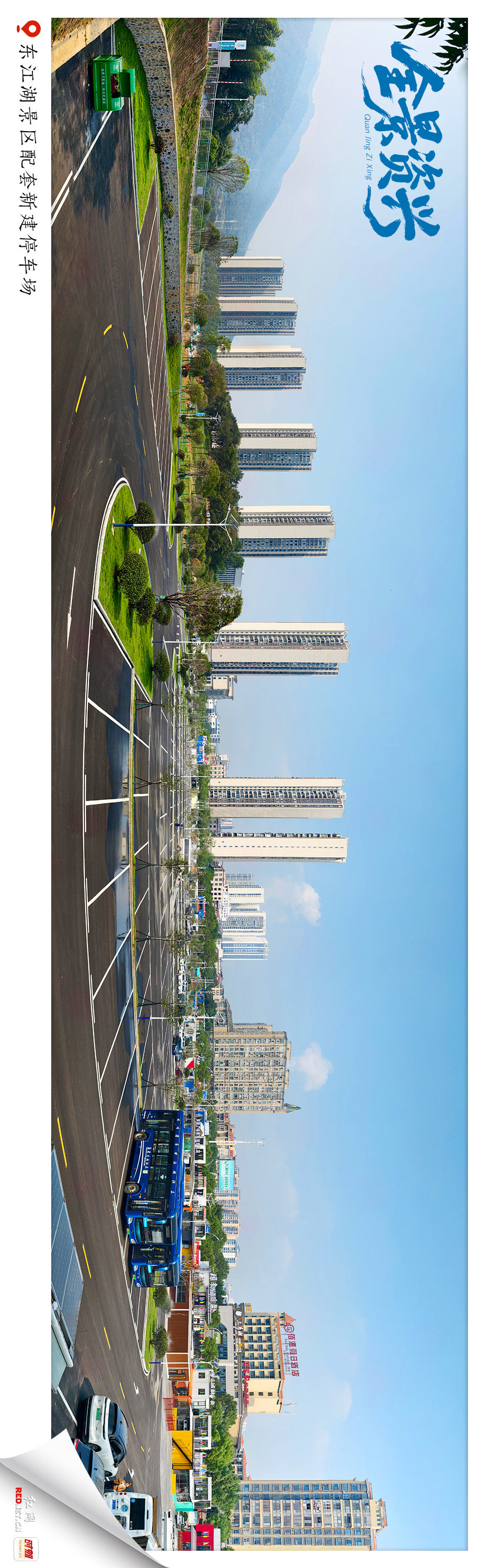 东江湖景区配套新建停车场.jpg