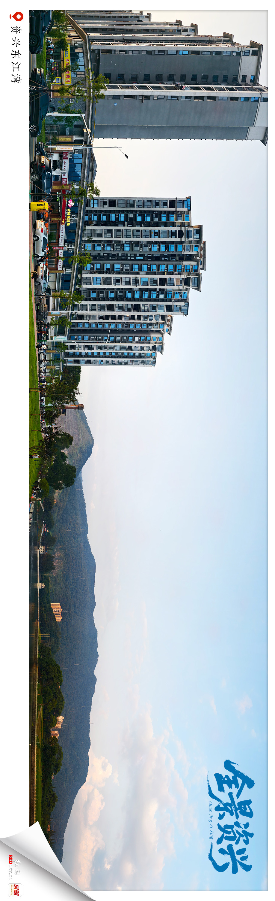 资兴东江湾2.jpg