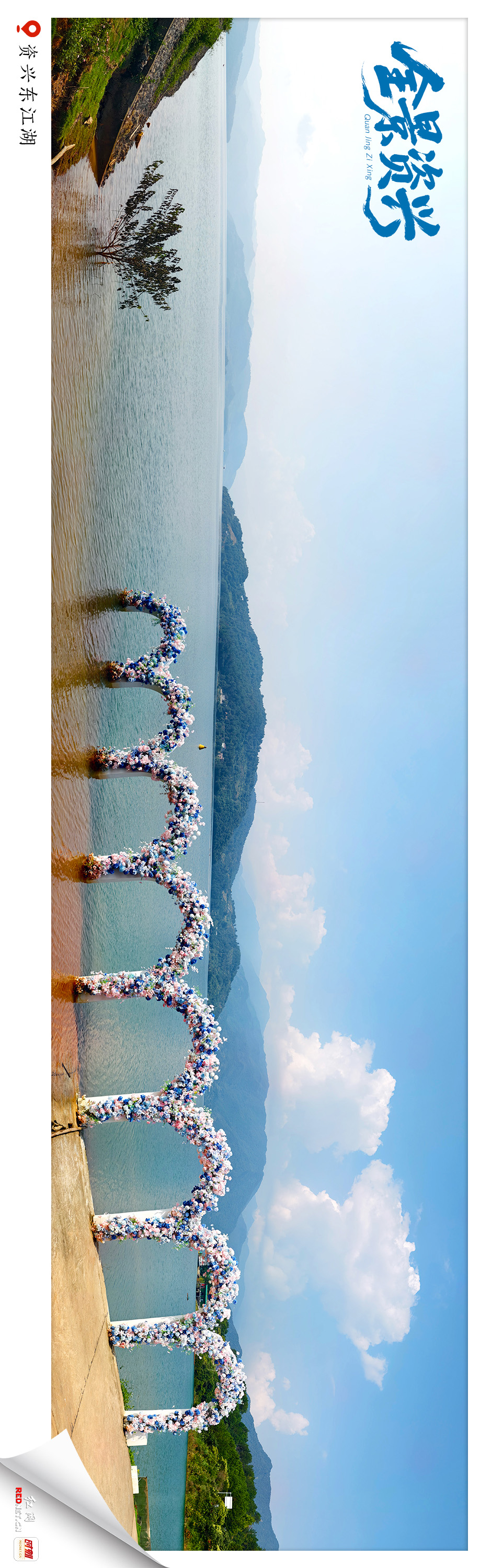 资兴东江湖.jpg