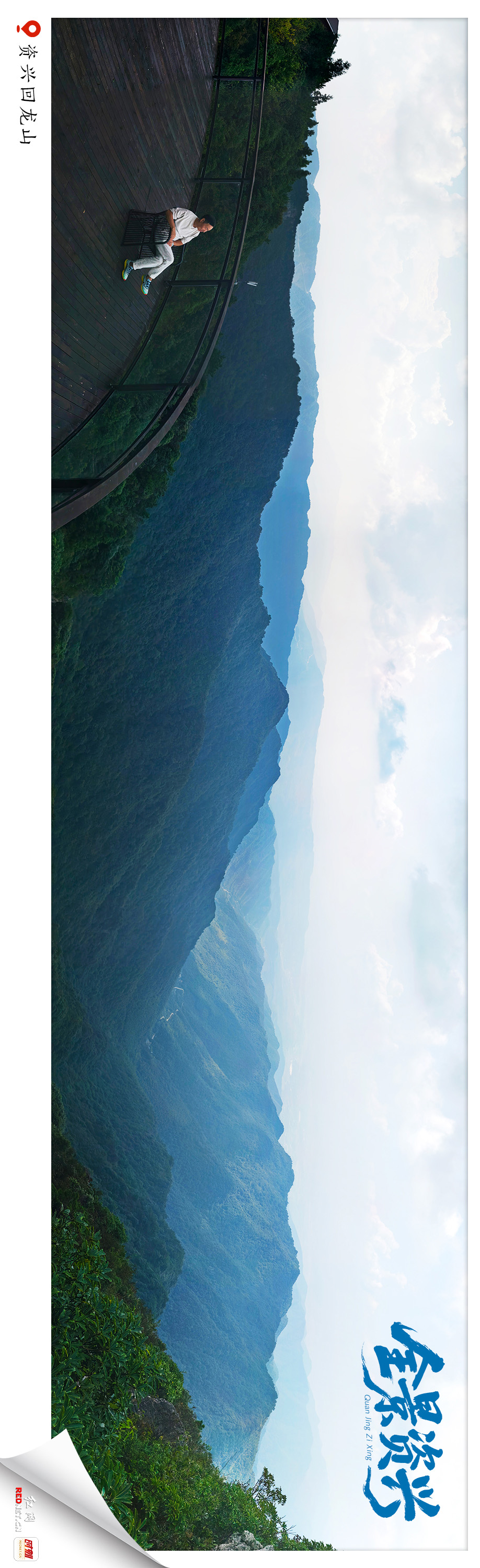 资兴回龙山.jpg