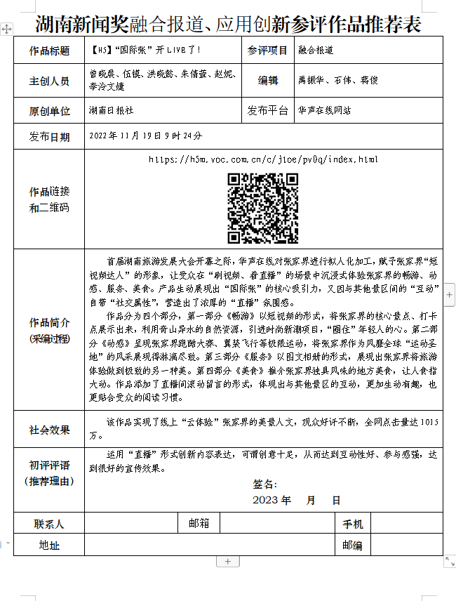 国际张.jpg