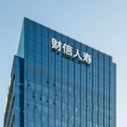 财信人寿推出惠民保倍享健康保险产品计划