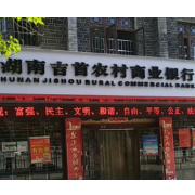 “新平板”代替“老挎包” 吉首农商银行为客户“送钱上门”