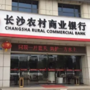 长沙农商银行跻身2022中国银行业排行榜前百强