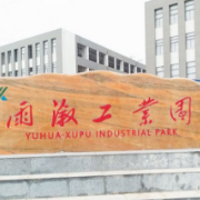 农发行溆浦县支行发放贷款5.4亿元支持雨溆工业园建设