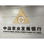 农发行双峰县支行：金融助力地方经济高质量发展